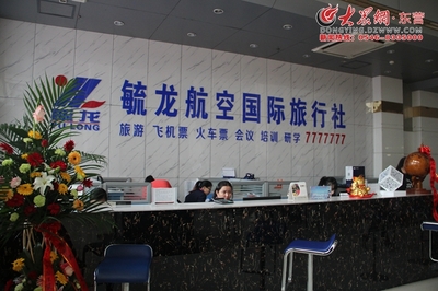 毓龍航空國際旅行社喬遷新址暨迎20周年答謝會(huì)圓滿落幕，旅游咨詢成焦點(diǎn)